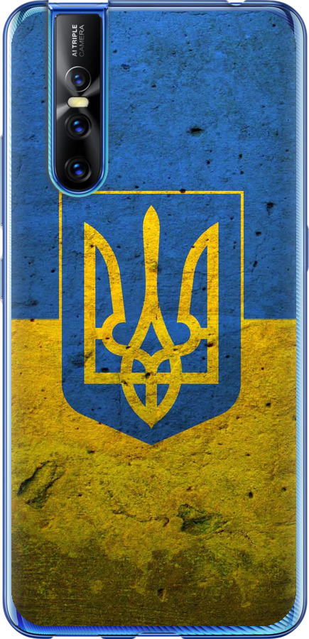 Прапор і герб України 2
