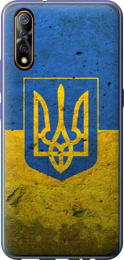 Прапор і герб України 2