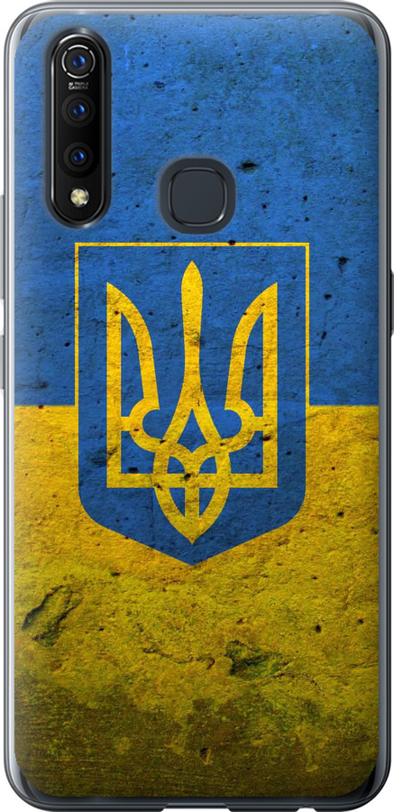 Прапор і герб України 2