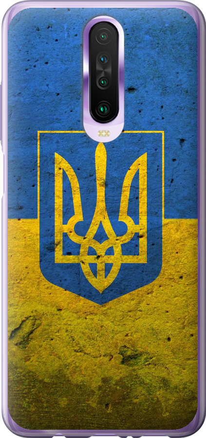 Прапор і герб України 2