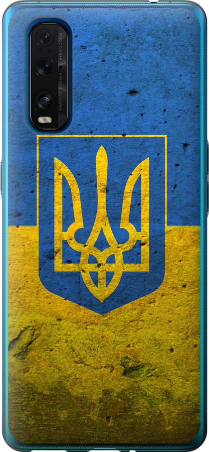 Прапор і герб України 2