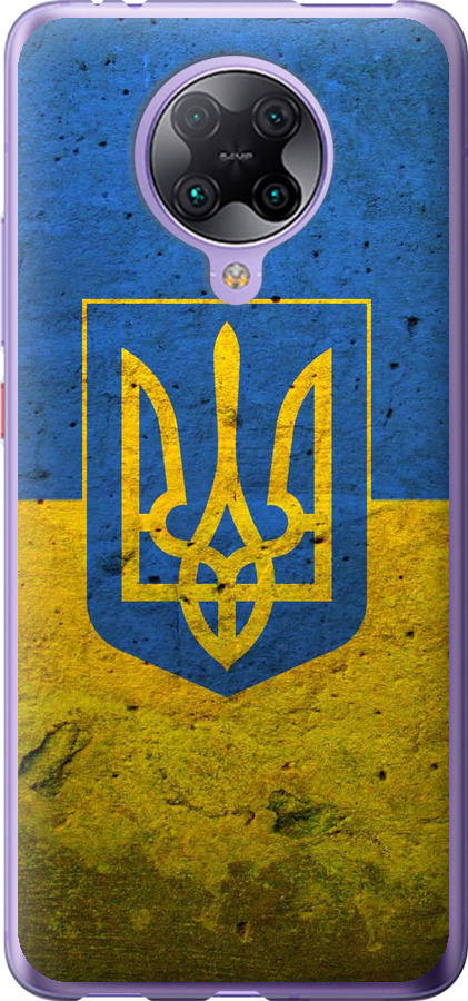 Прапор і герб України 2