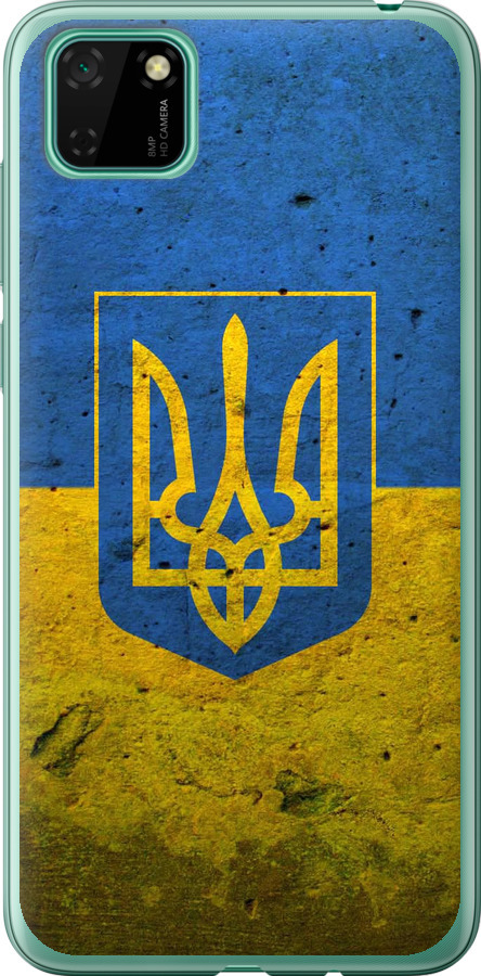 Прапор і герб України 2