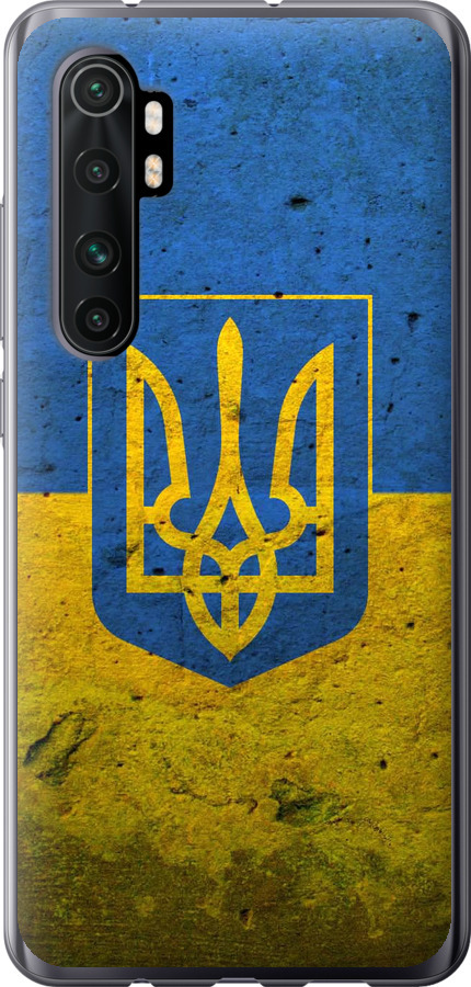 Прапор і герб України 2