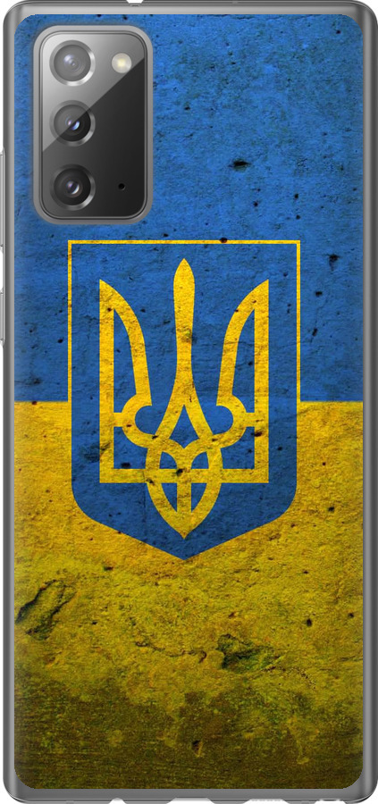 Прапор і герб України 2