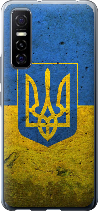 Прапор і герб України 2