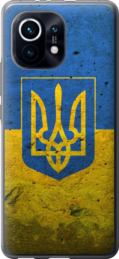 Прапор і герб України 2