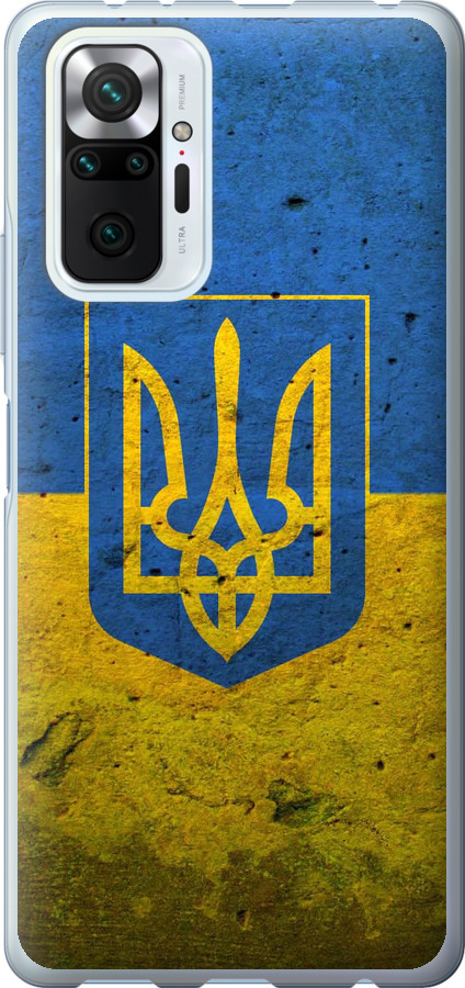 Прапор і герб України 2