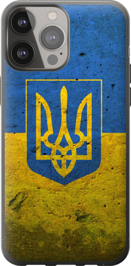 Прапор і герб України 2