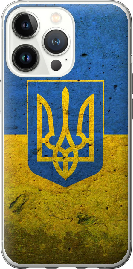 Прапор і герб України 2