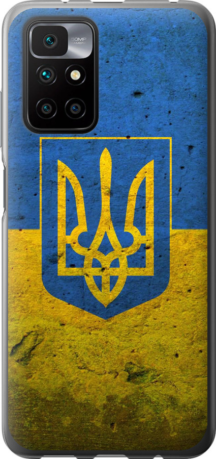 Прапор і герб України 2