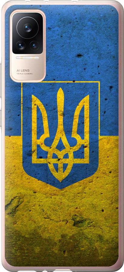 Прапор і герб України 2