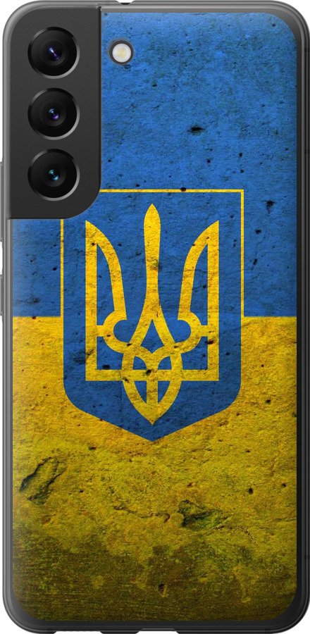 Прапор і герб України 2