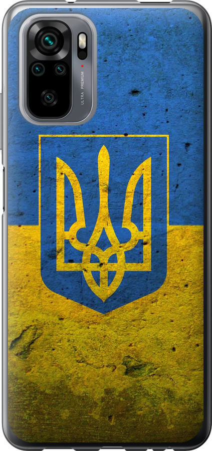 Прапор і герб України 2