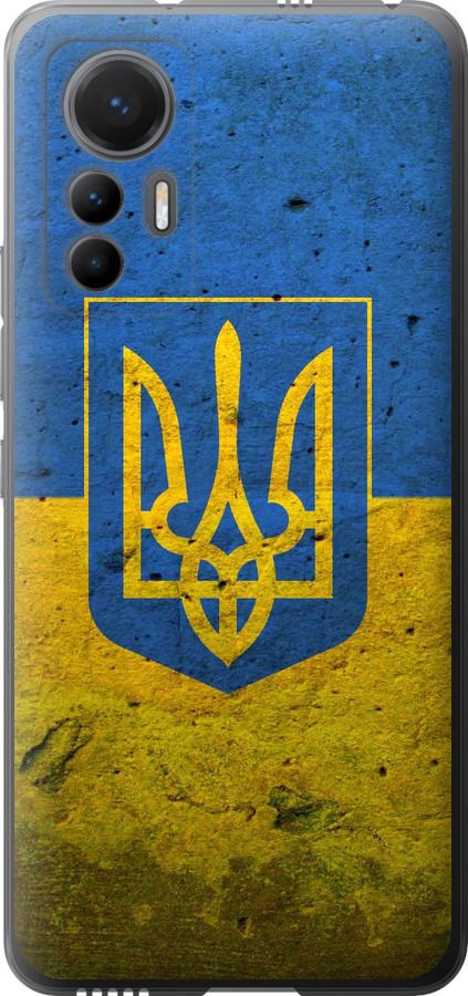 Прапор і герб України 2