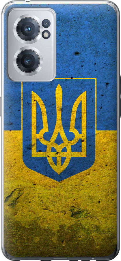 Прапор і герб України 2