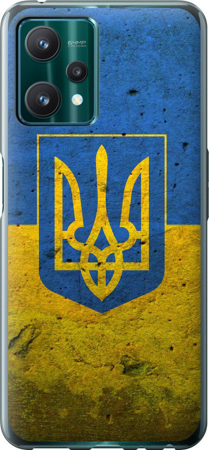 Прапор і герб України 2