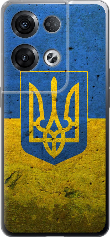 Прапор і герб України 2