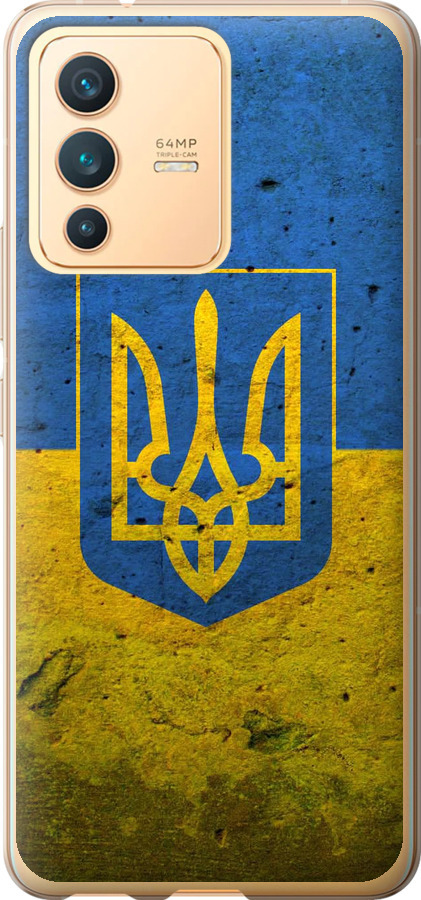 Прапор і герб України 2