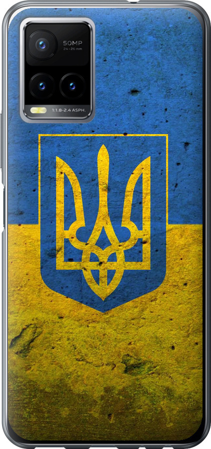 Прапор і герб України 2