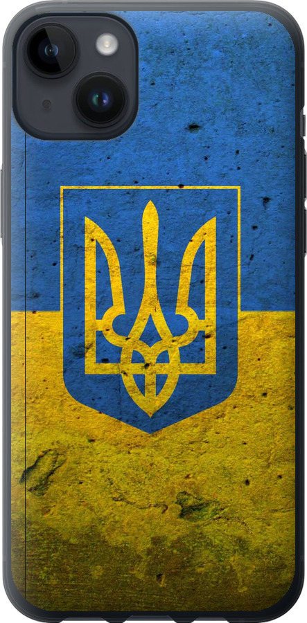 Прапор і герб України 2