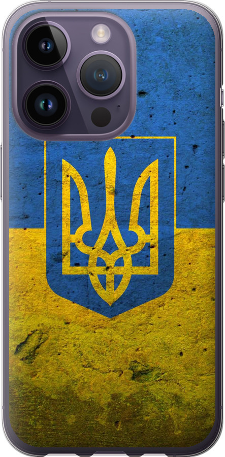 Прапор і герб України 2