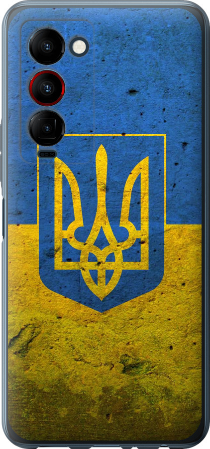 Прапор і герб України 2