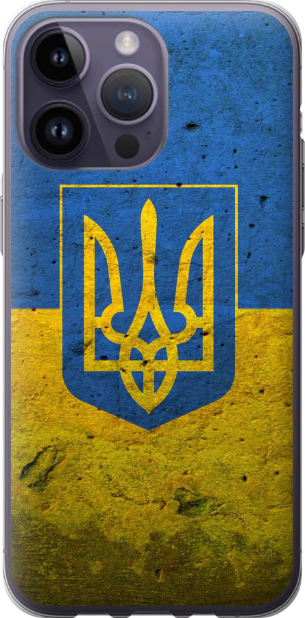 Прапор і герб України 2