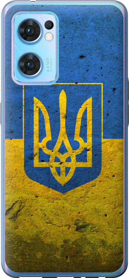 Прапор і герб України 2