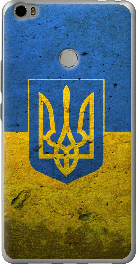 Прапор і герб України 2