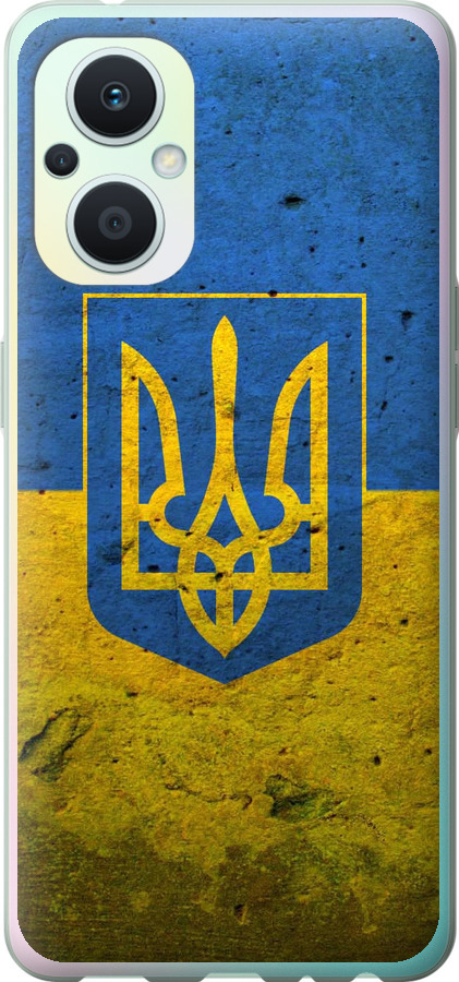 Прапор і герб України 2
