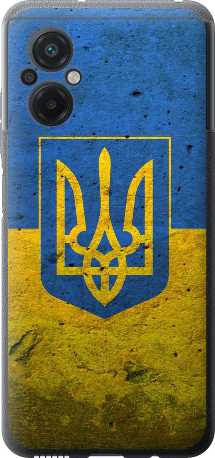 Прапор і герб України 2