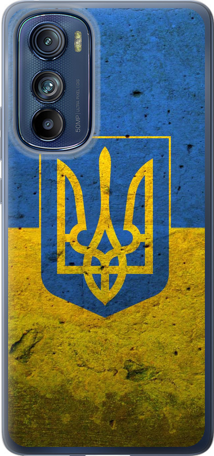 Прапор і герб України 2