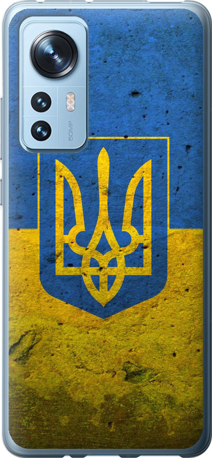 Прапор і герб України 2