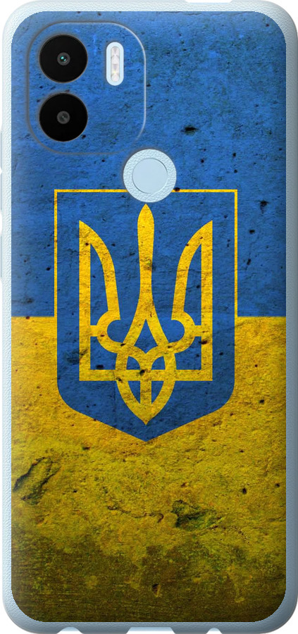 Прапор і герб України 2