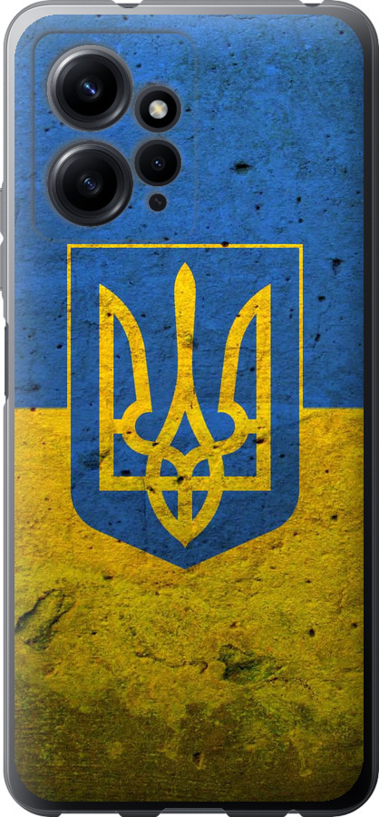 Прапор і герб України 2