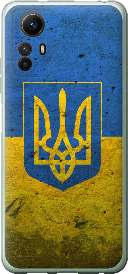 Прапор і герб України 2