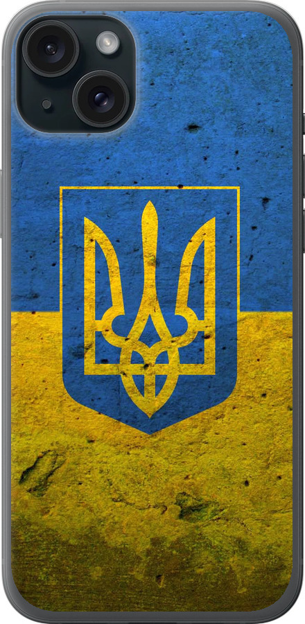 Прапор і герб України 2