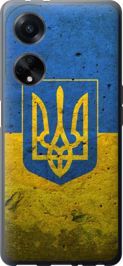 Прапор і герб України 2