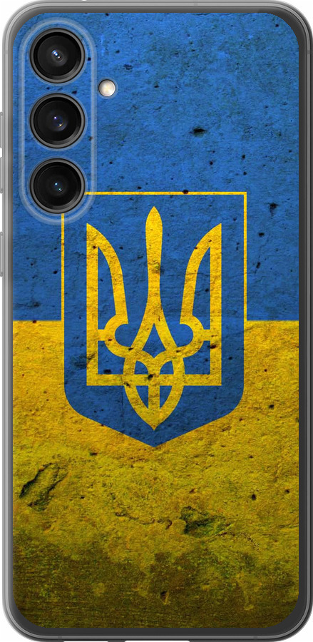 Прапор і герб України 2