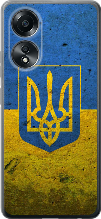 Прапор і герб України 2