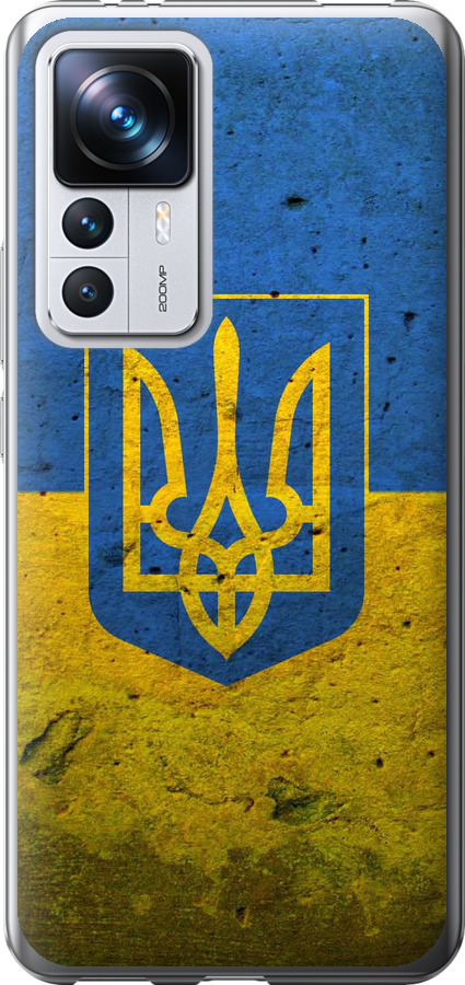 Прапор і герб України 2