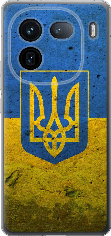 Прапор і герб України 2