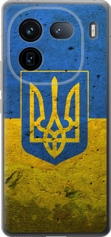 Прапор і герб України 2