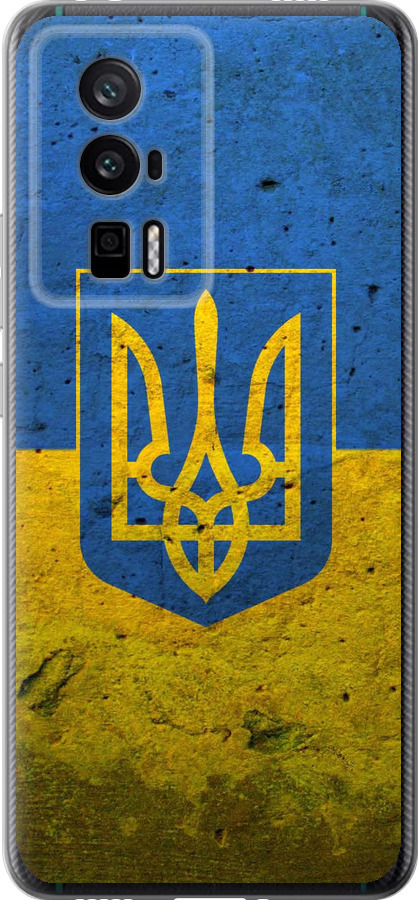 Прапор і герб України 2