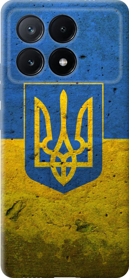Прапор і герб України 2