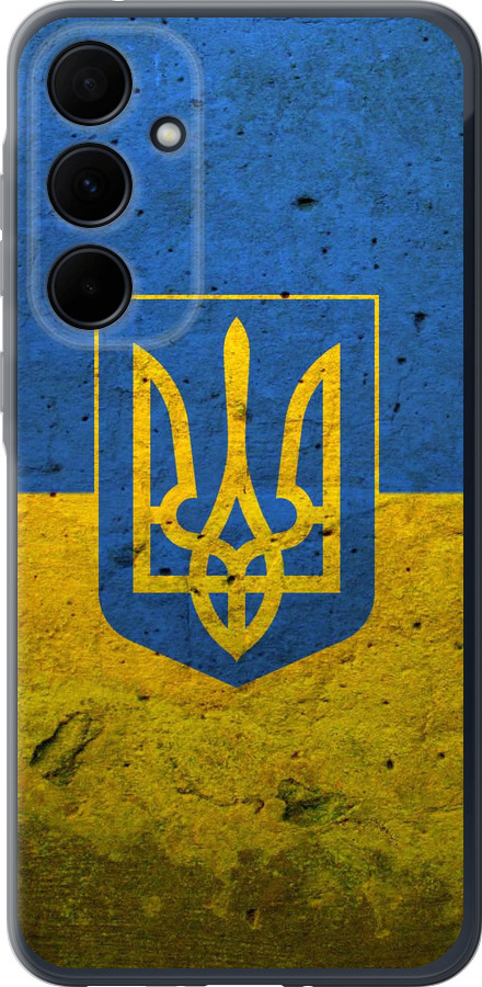 Прапор і герб України 2