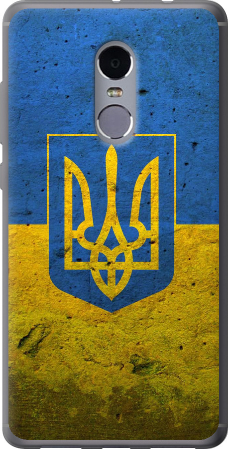 Прапор і герб України 2
