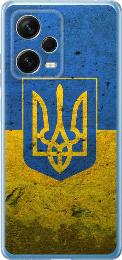 Прапор і герб України 2