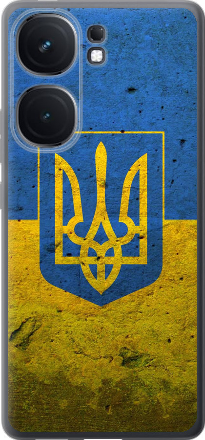 Прапор і герб України 2